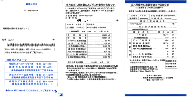 郵送によるお知らせ